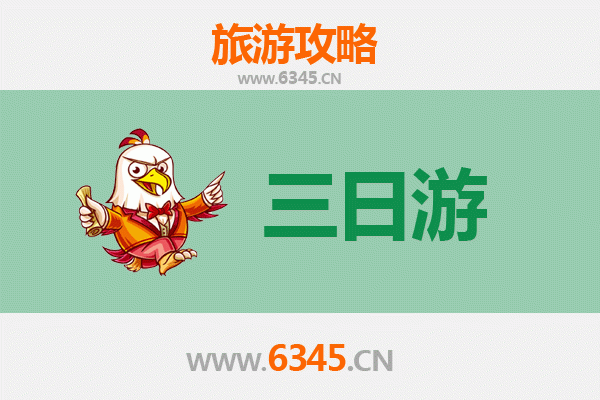 许昌鄢陵三日游攻略：花都温泉与三国文化之旅