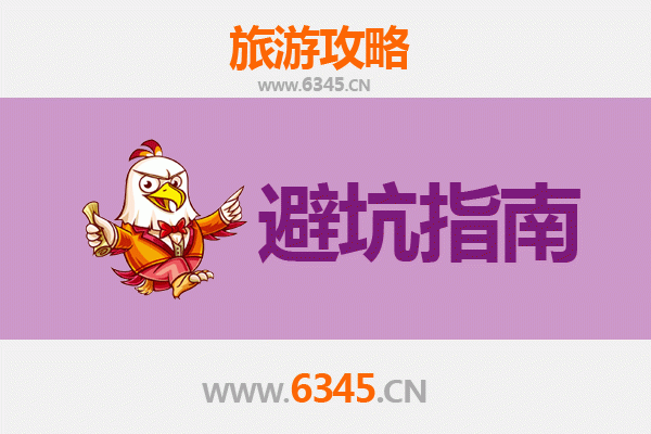 许昌鄢陵旅游全攻略：资深博主亲授几大忠告与须知