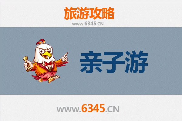 许昌鄢陵亲子游攻略：花都温泉、生态采摘与三国文化的趣味之旅