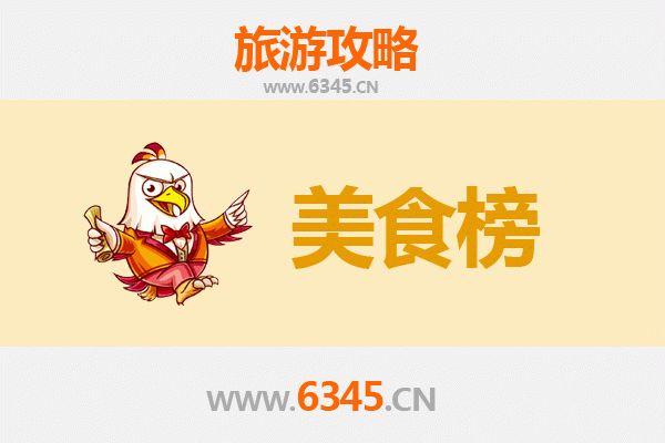 许昌鄢陵美食排行榜前十名 | 资深博主带你吃遍汉魏古都舌尖风味