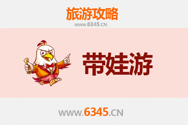 许昌鄢陵亲子游全攻略：带娃出行注意事项与贴心指南
