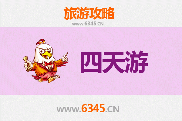 许昌鄢陵四天三夜深度游攻略：花都温泉与三国文化之旅