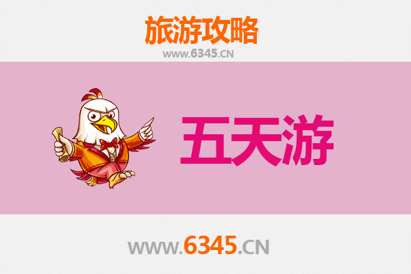 许昌鄢陵五天四夜深度游攻略：花都温泉与三国文化之旅