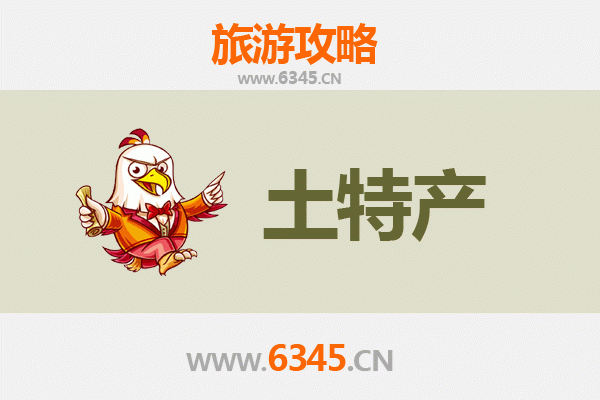 许昌鄢陵旅游必带土特产全攻略 | 资深博主精选推荐