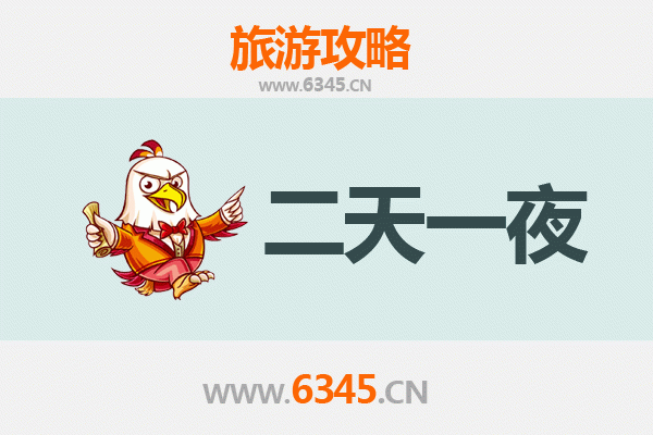 许昌鄢陵两天一夜深度游攻略：花都温泉与三国文化的完美邂逅