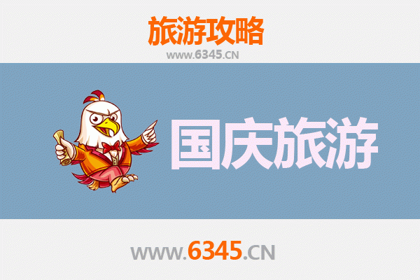 十一避开人潮！许昌鄢陵小众省钱旅游攻略