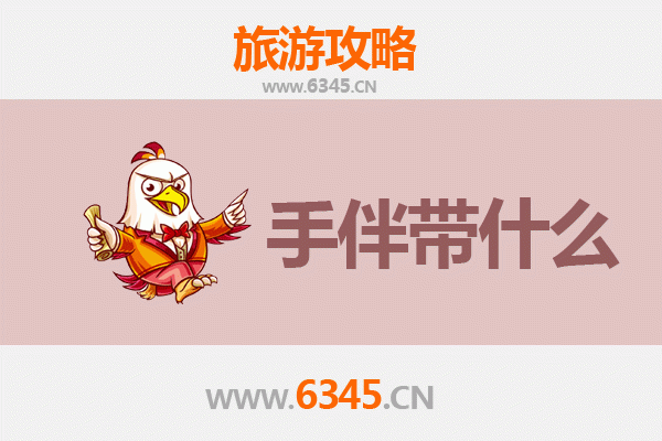 许昌鄢陵至南澳岛全攻略：海滨度假与手信指南